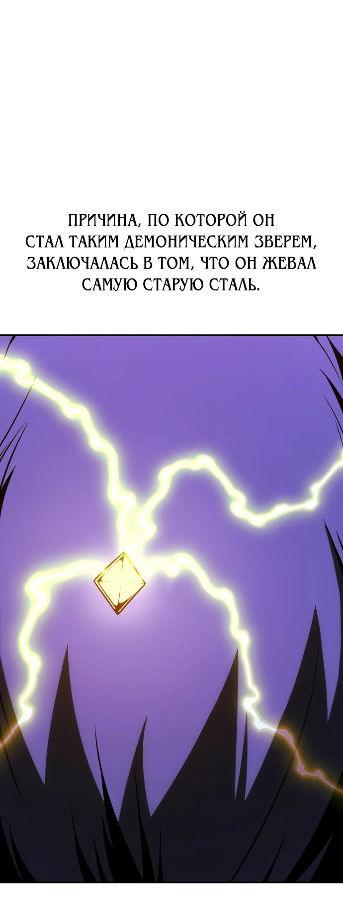 Read Я убил игрока академии RU Manga Online
