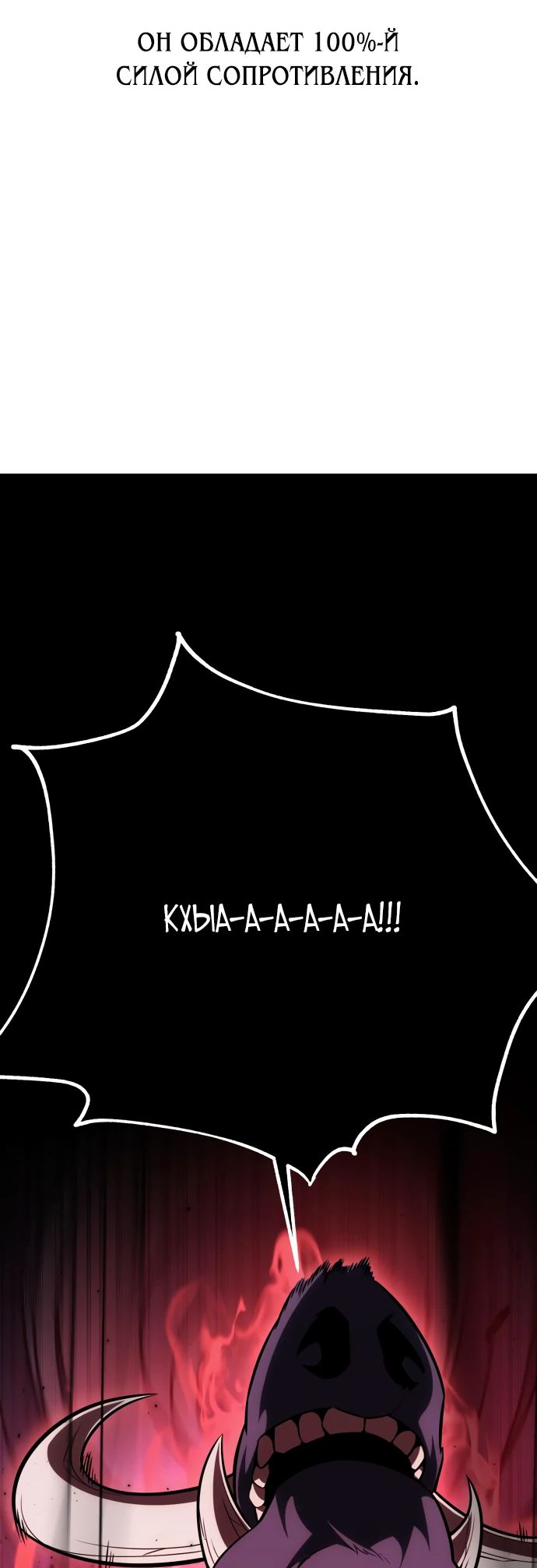 Read Я убил игрока академии RU Manga Online
