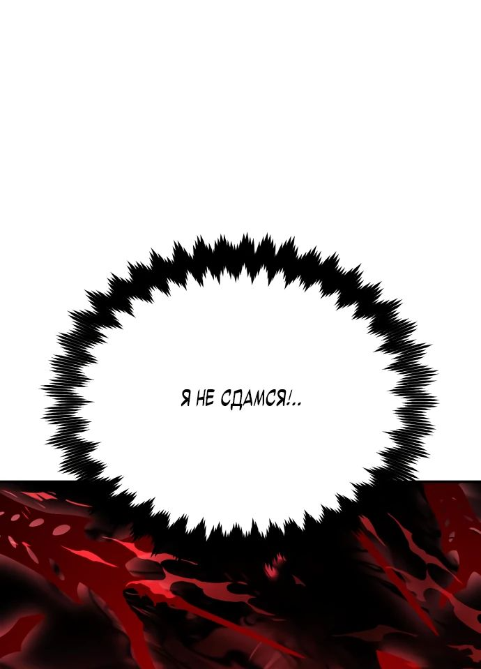 Read Я убил игрока академии RU Manga Online