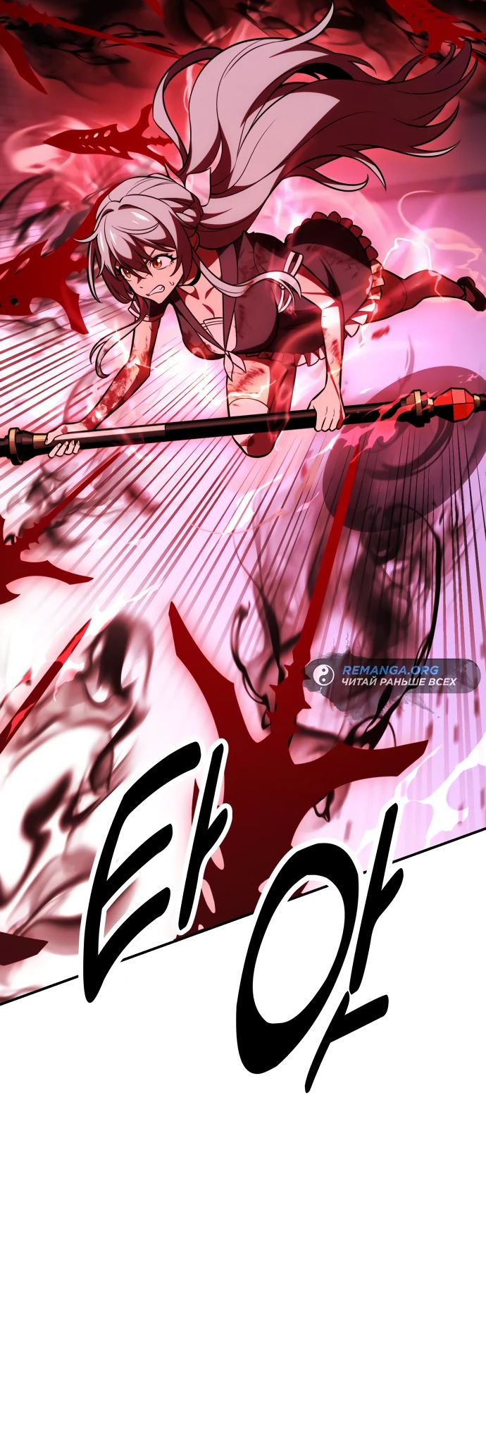 Read Я убил игрока академии RU Manga Online