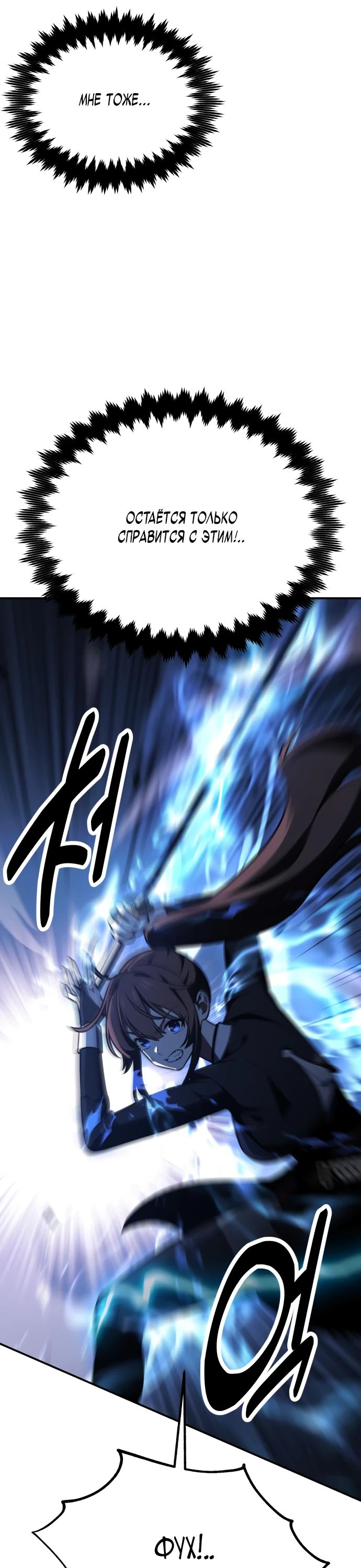Read Я убил игрока академии RU Manga Online