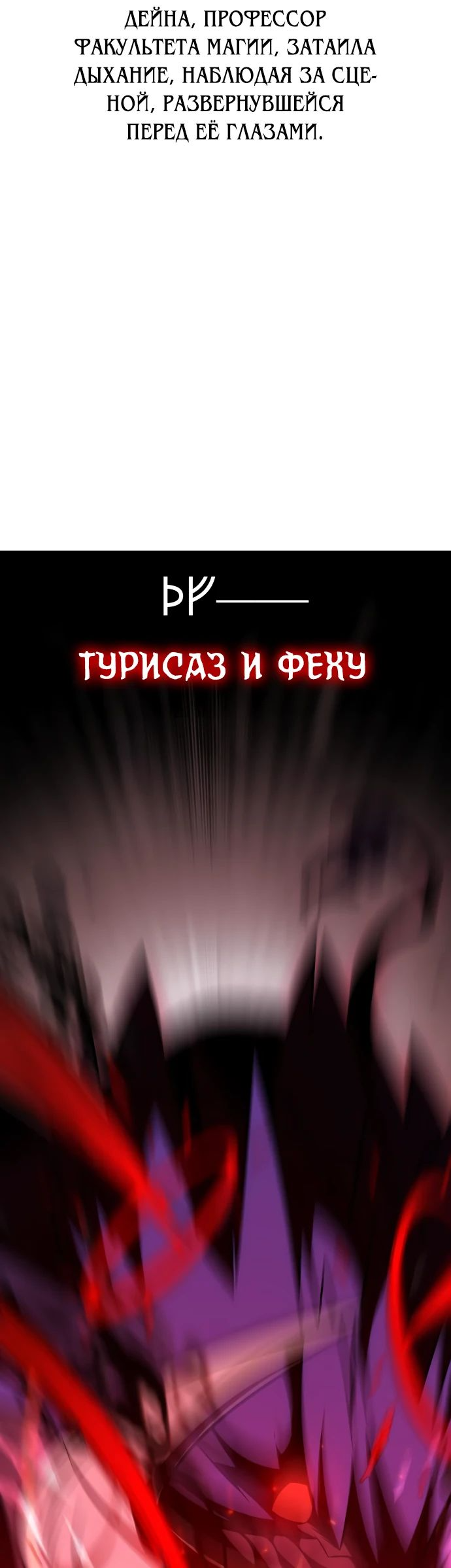 Read Я убил игрока академии RU Manga Online