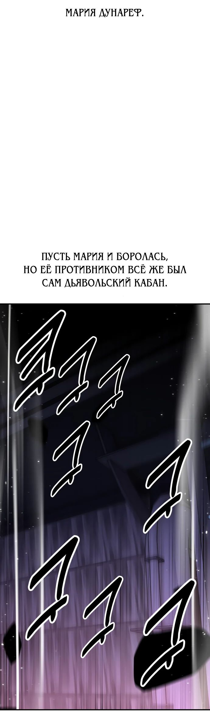 Read Я убил игрока академии RU Manga Online