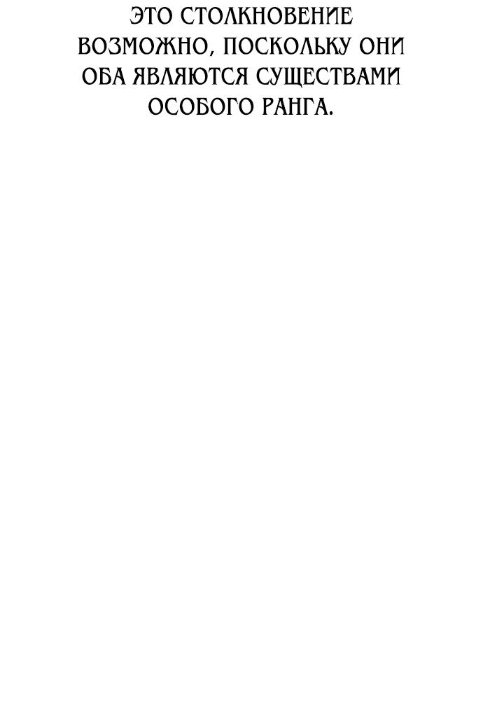 Read Я убил игрока академии RU Manga Online