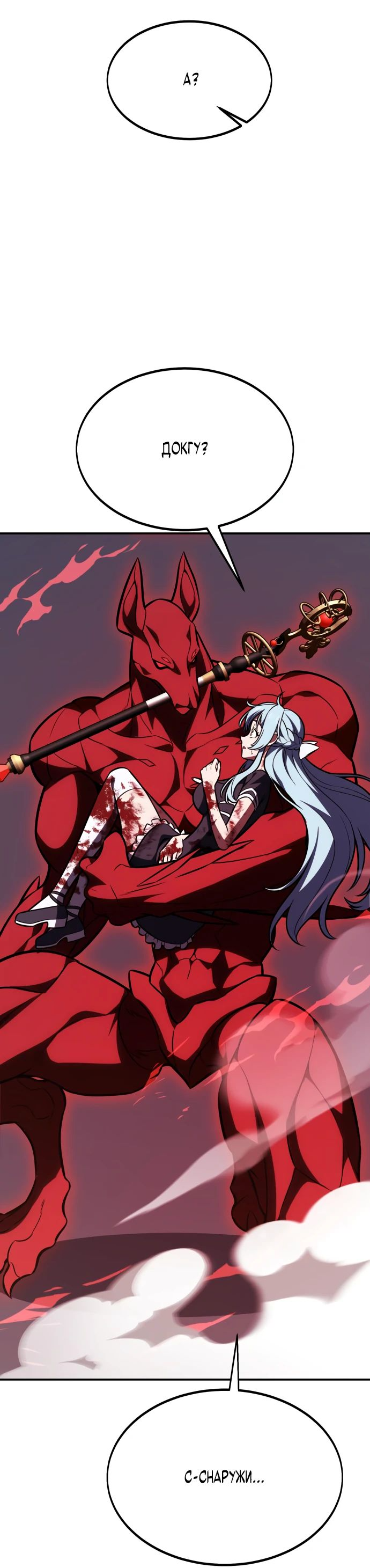 Read Я убил игрока академии RU Manga Online