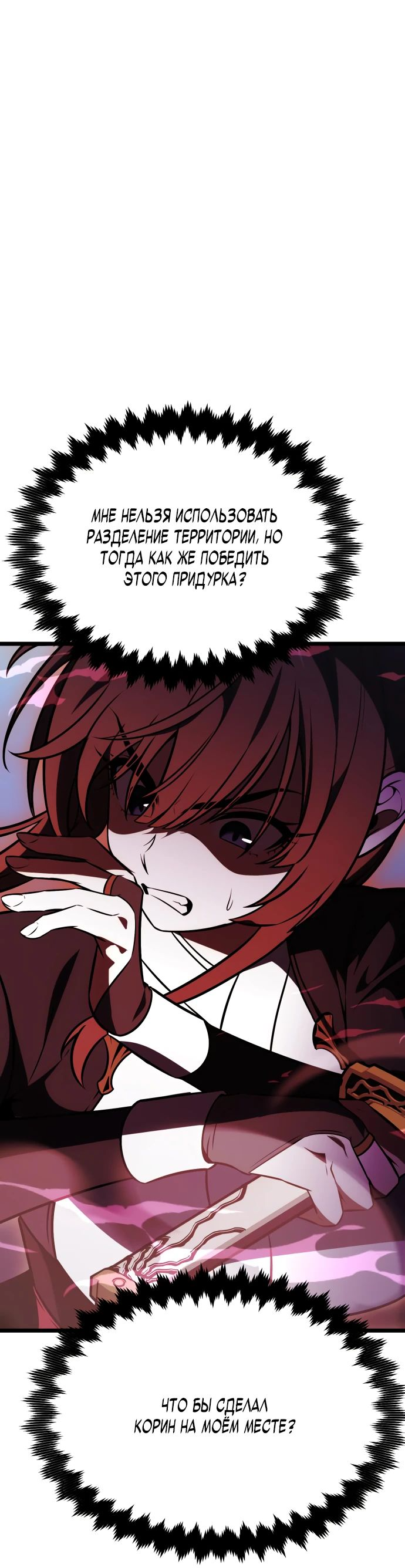 Read Я убил игрока академии RU Manga Online