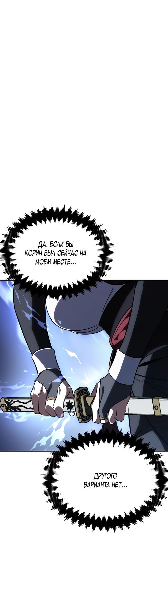 Read Я убил игрока академии RU Manga Online