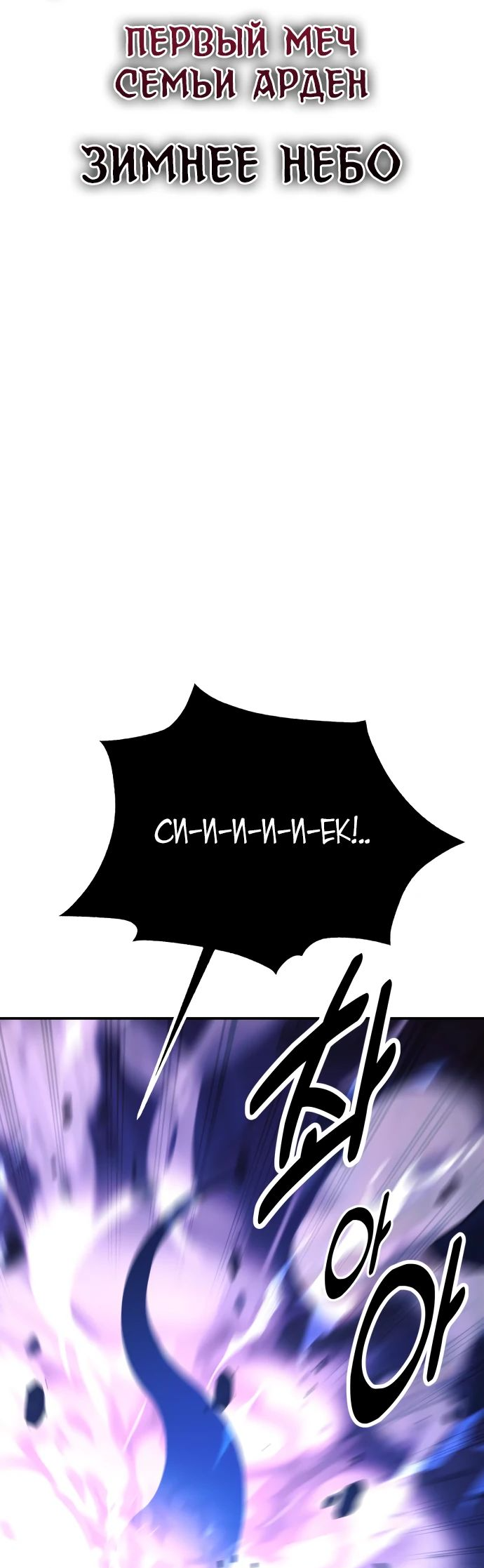 Read Я убил игрока академии RU Manga Online