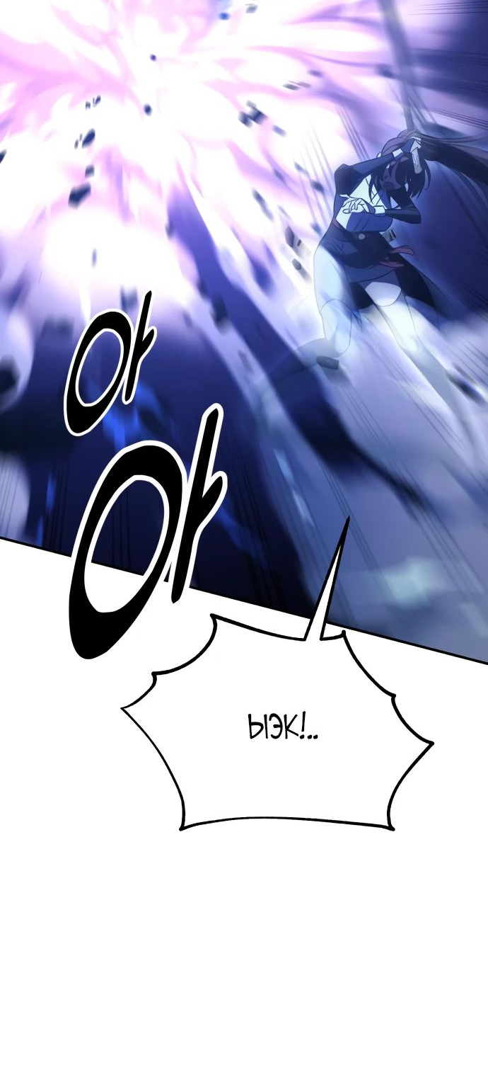Read Я убил игрока академии RU Manga Online