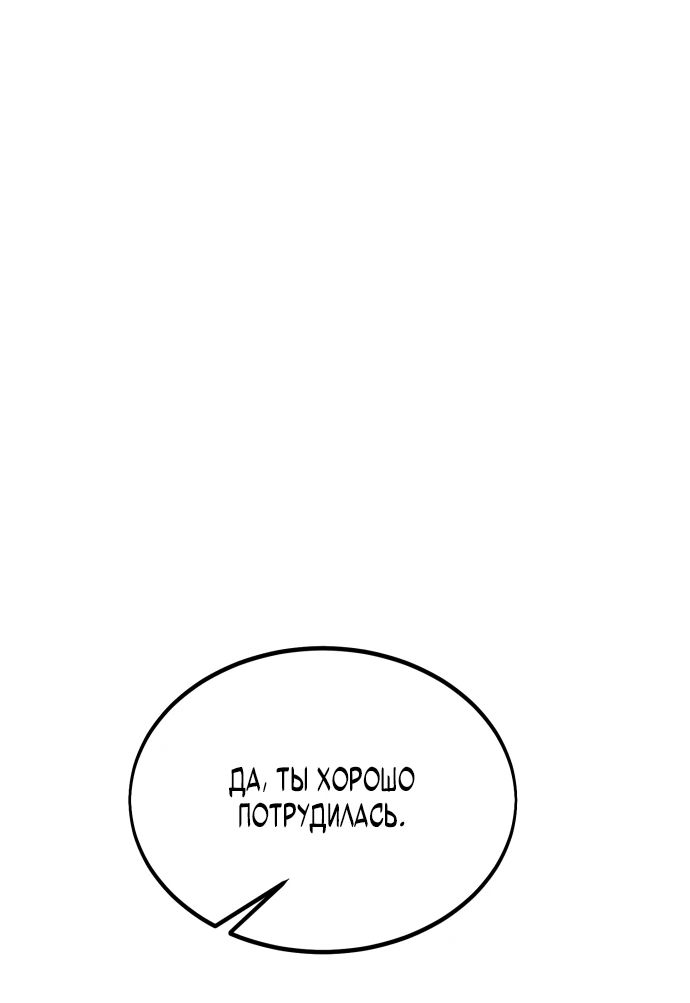 Read Я убил игрока академии RU Manga Online