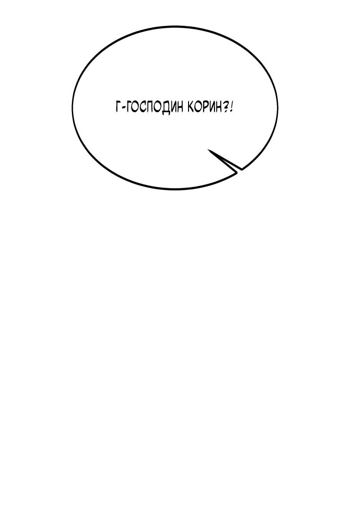 Read Я убил игрока академии RU Manga Online