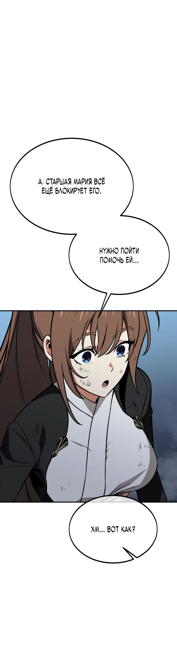 Read Я убил игрока академии RU Manga Online