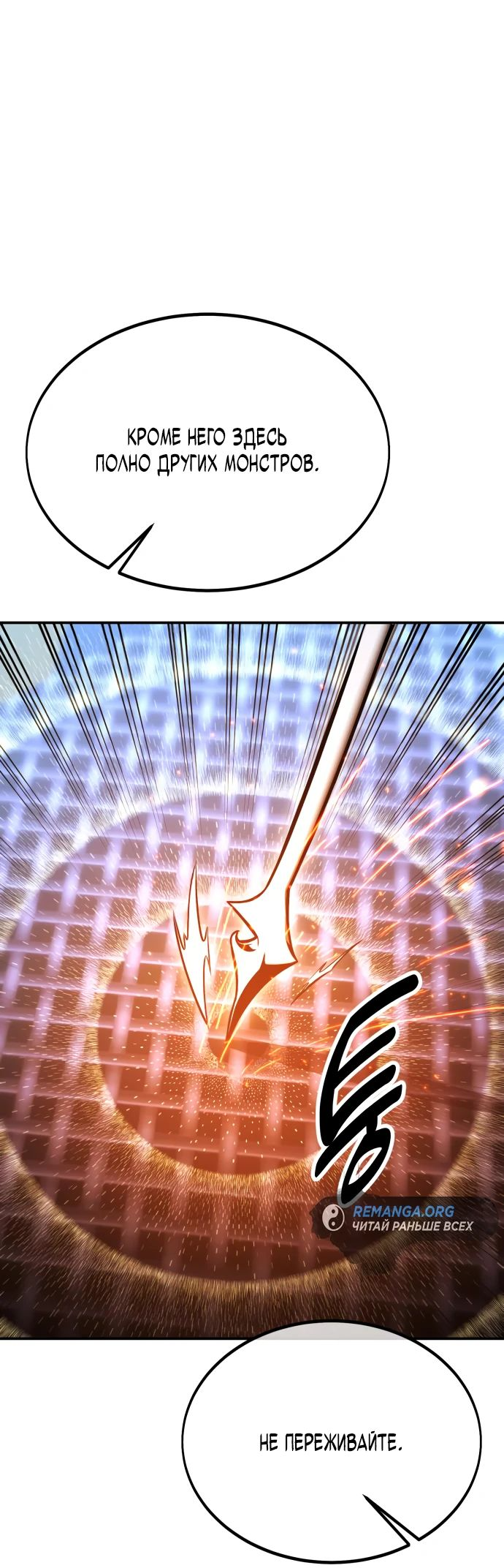 Read Я убил игрока академии RU Manga Online