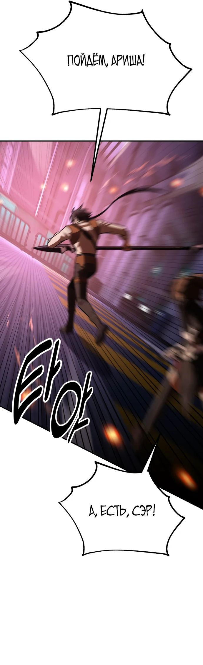 Read Я убил игрока академии RU Manga Online