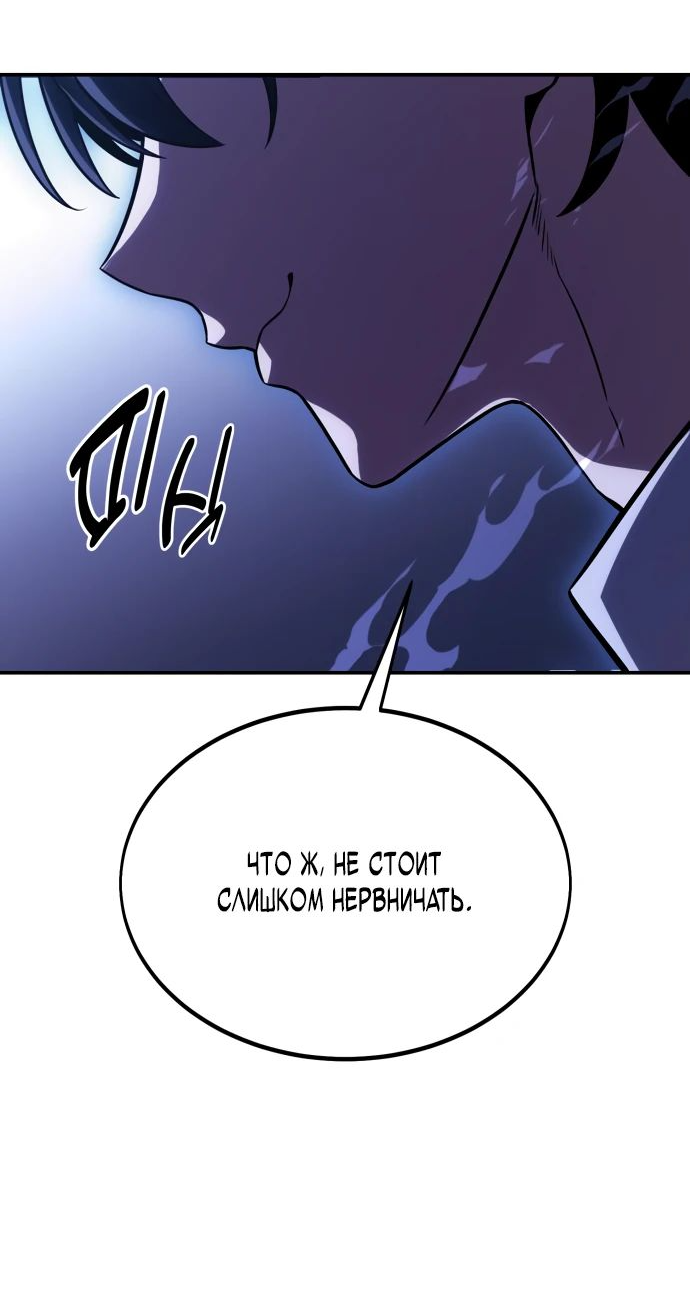 Read Я убил игрока академии RU Manga Online