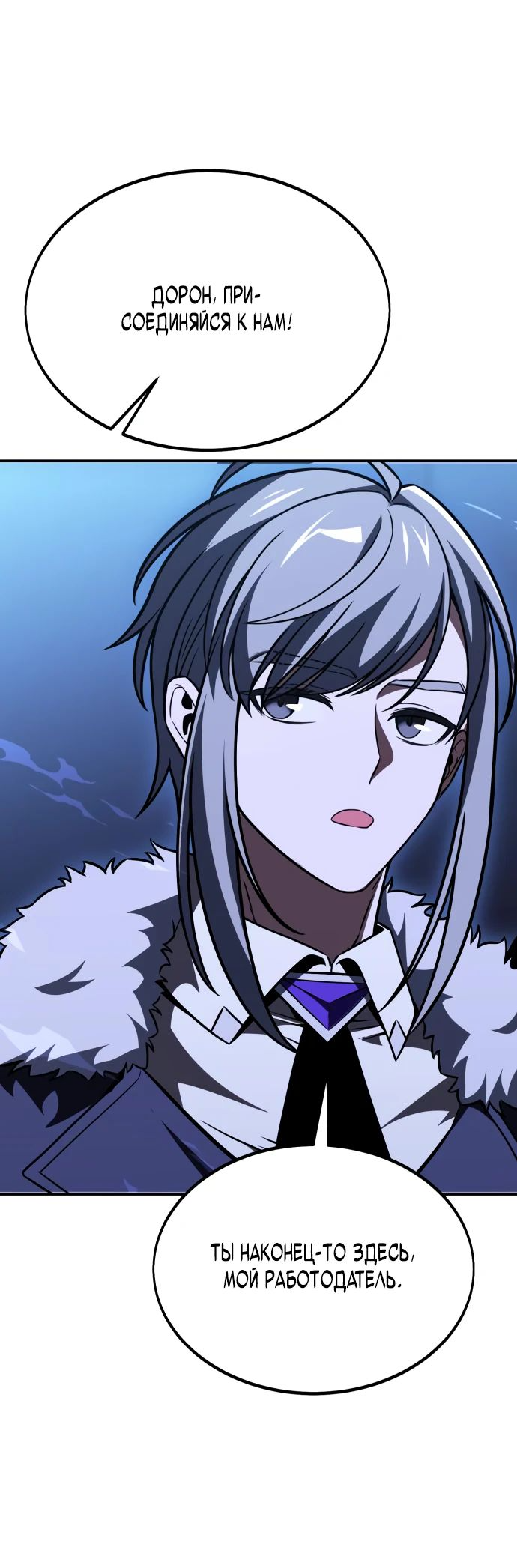 Read Я убил игрока академии RU Manga Online