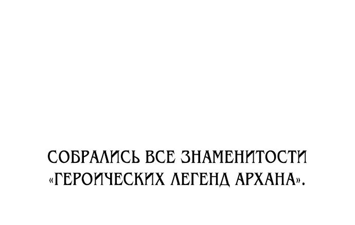 Read Я убил игрока академии RU Manga Online