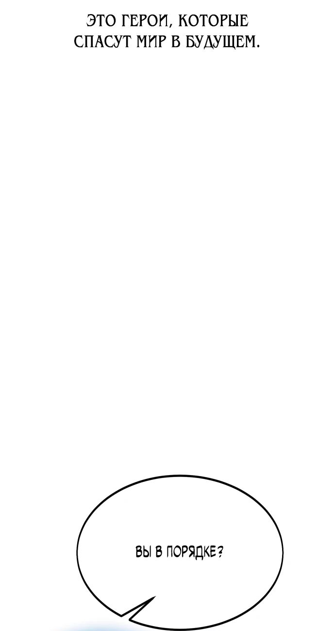 Read Я убил игрока академии RU Manga Online