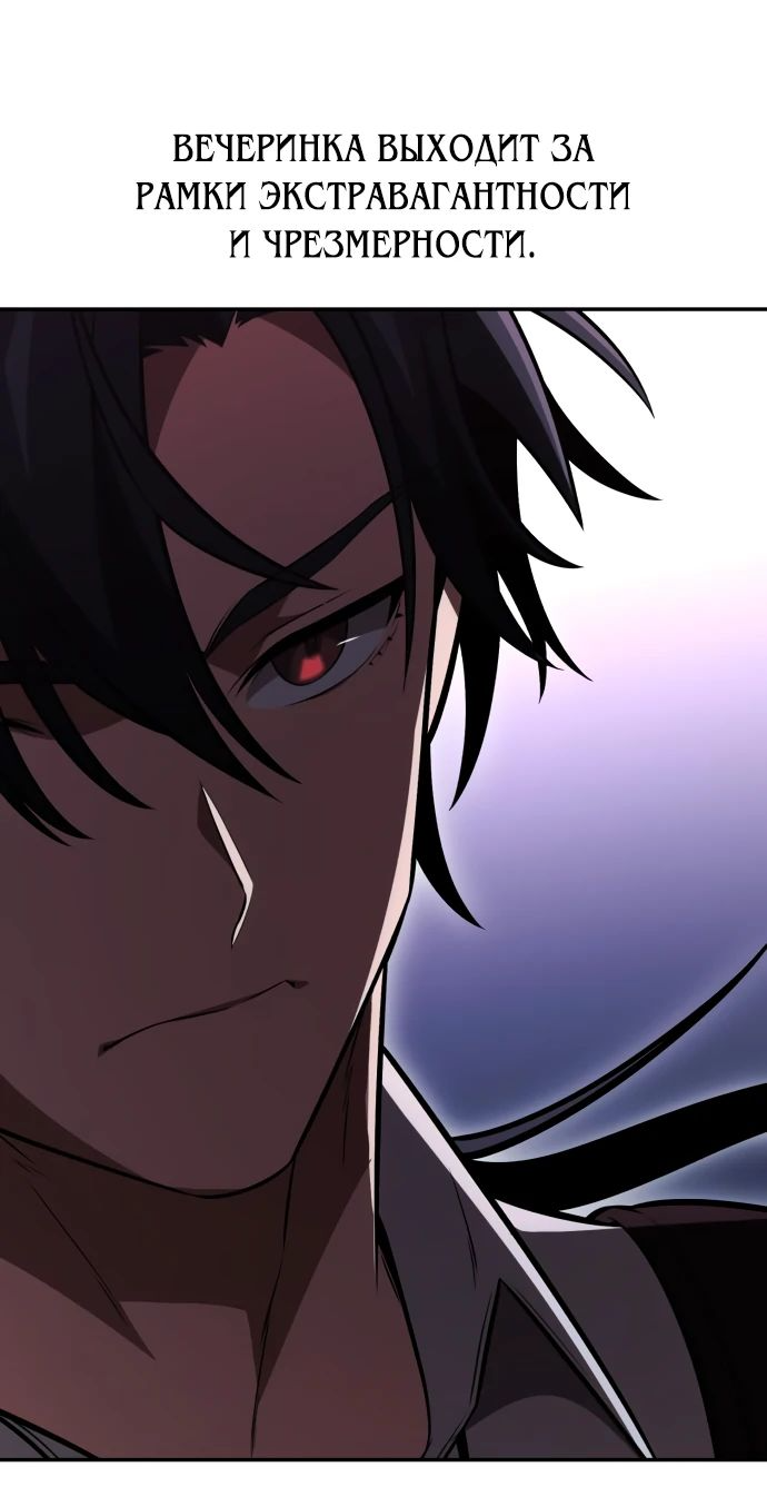 Read Я убил игрока академии RU Manga Online