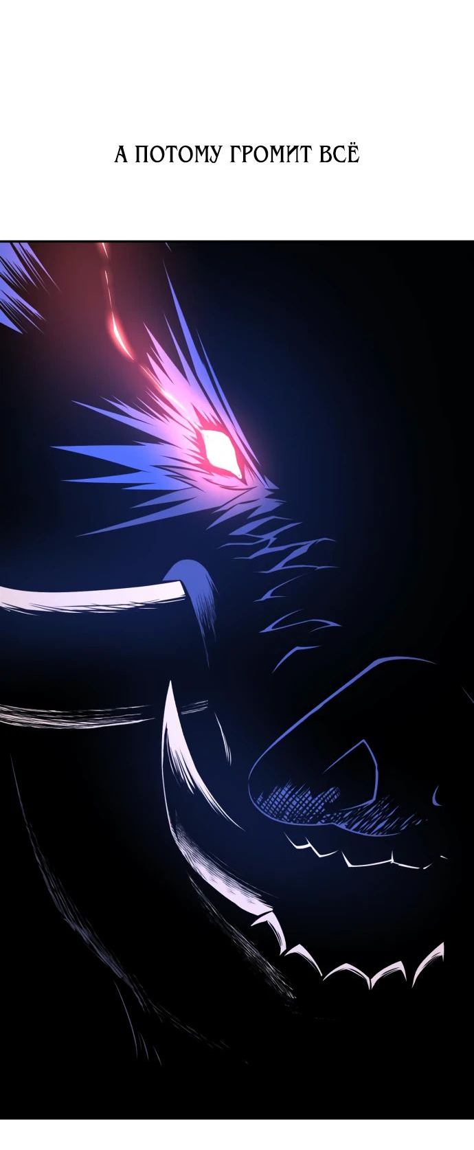 Read Я убил игрока академии RU Manga Online