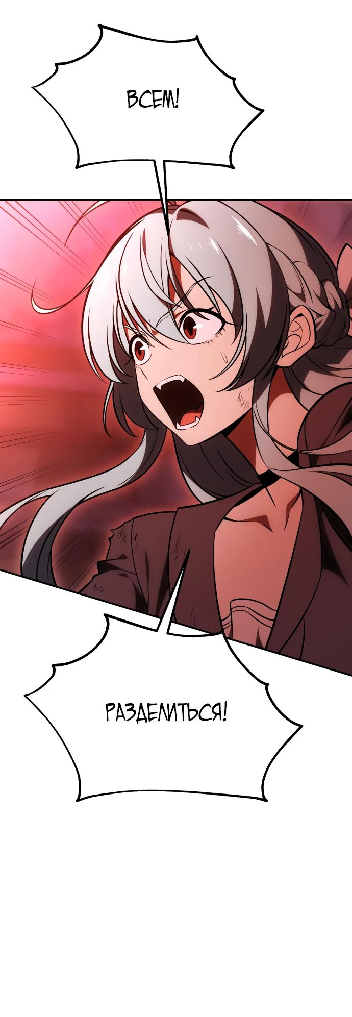 Read Я убил игрока академии RU Manga Online