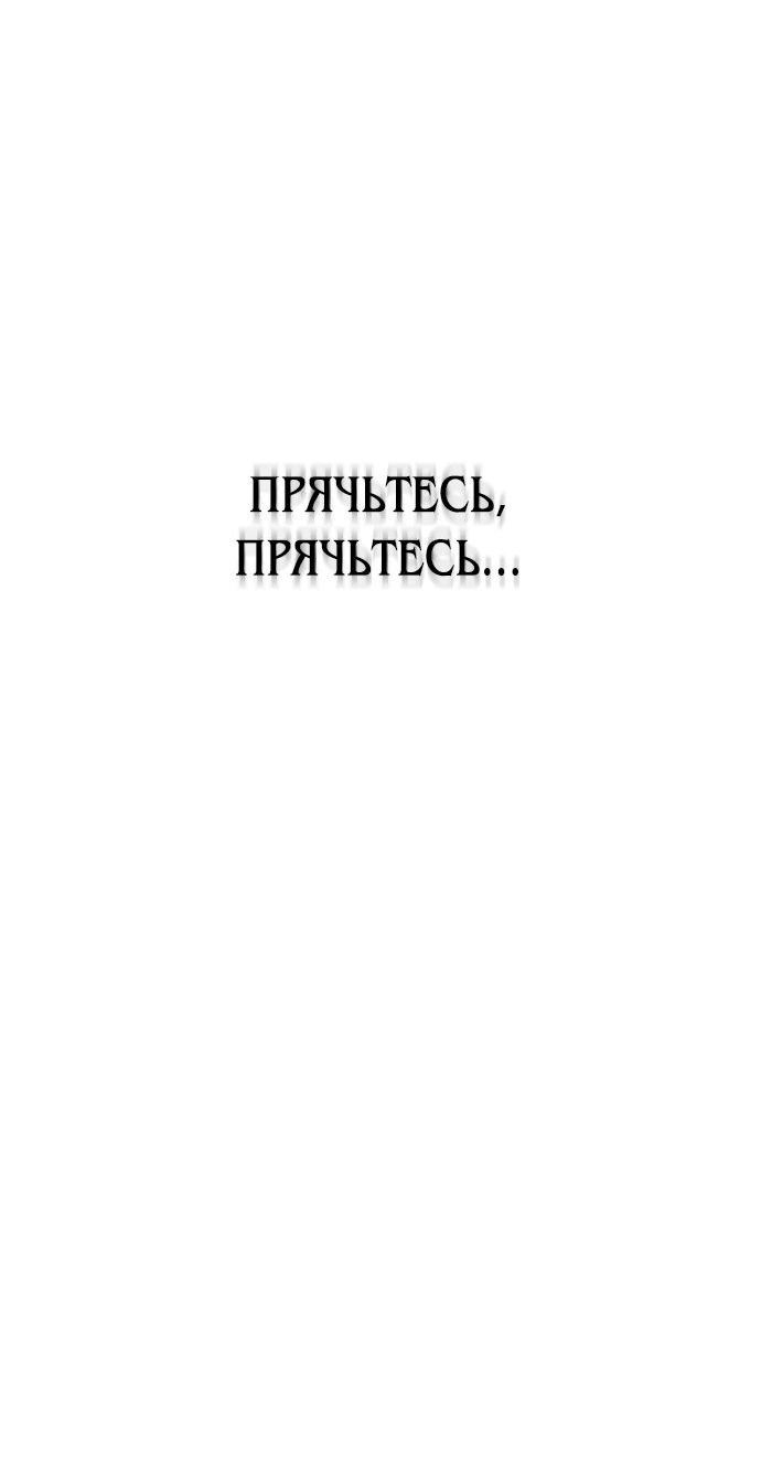 Read Я убил игрока академии RU Manga Online