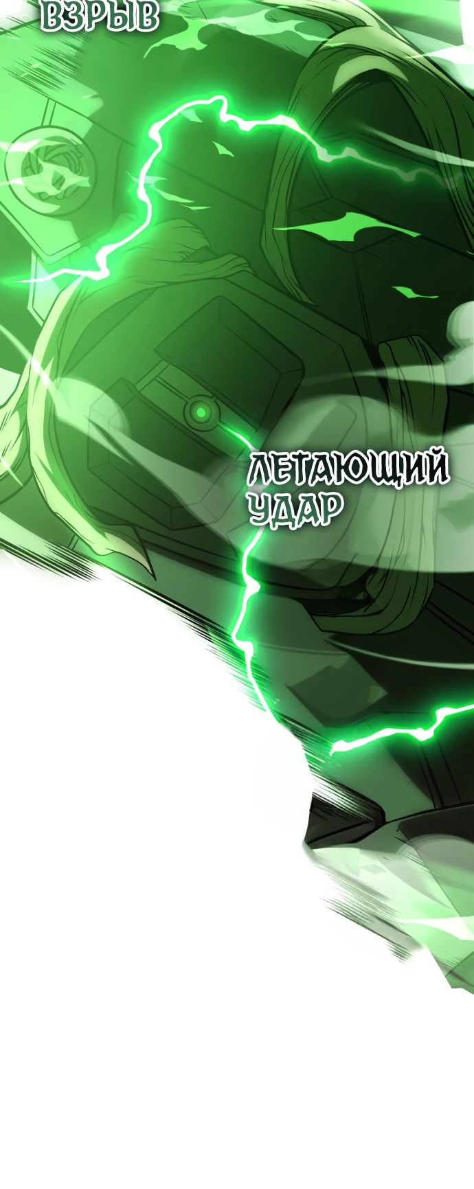Read Я убил игрока академии RU Manga Online