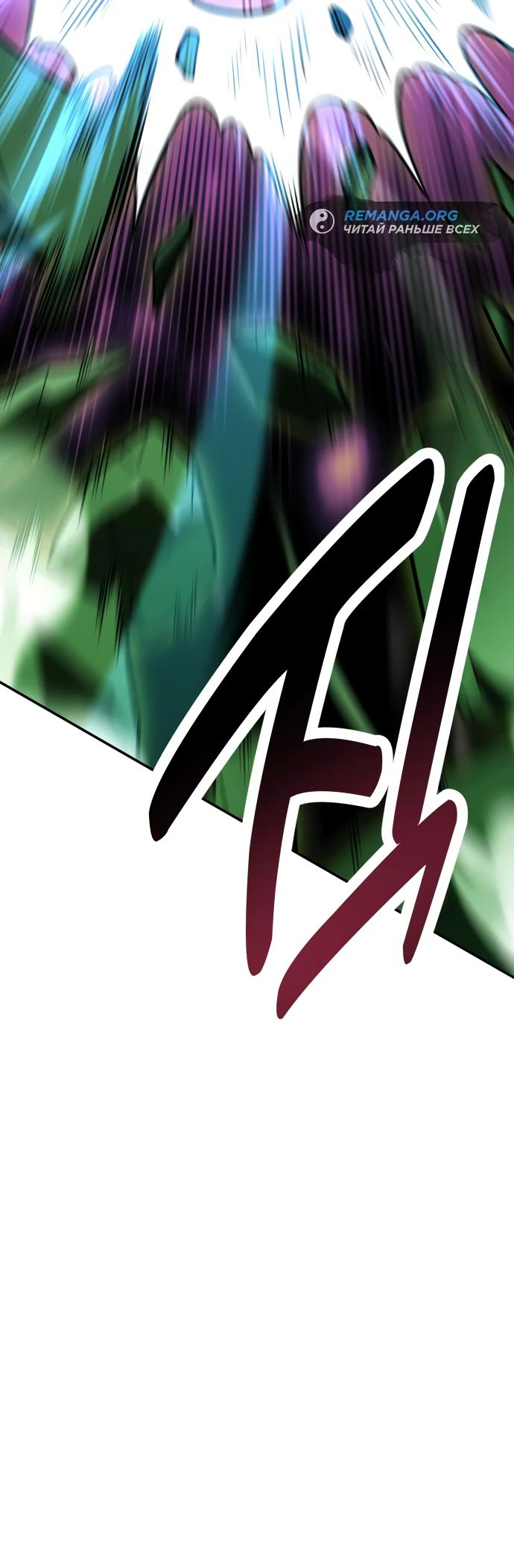 Read Я убил игрока академии RU Manga Online