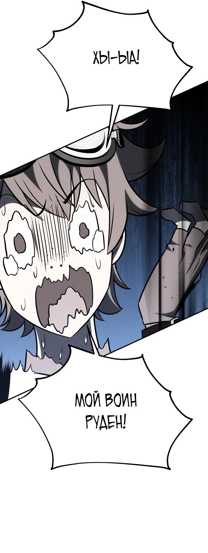 Read Я убил игрока академии RU Manga Online