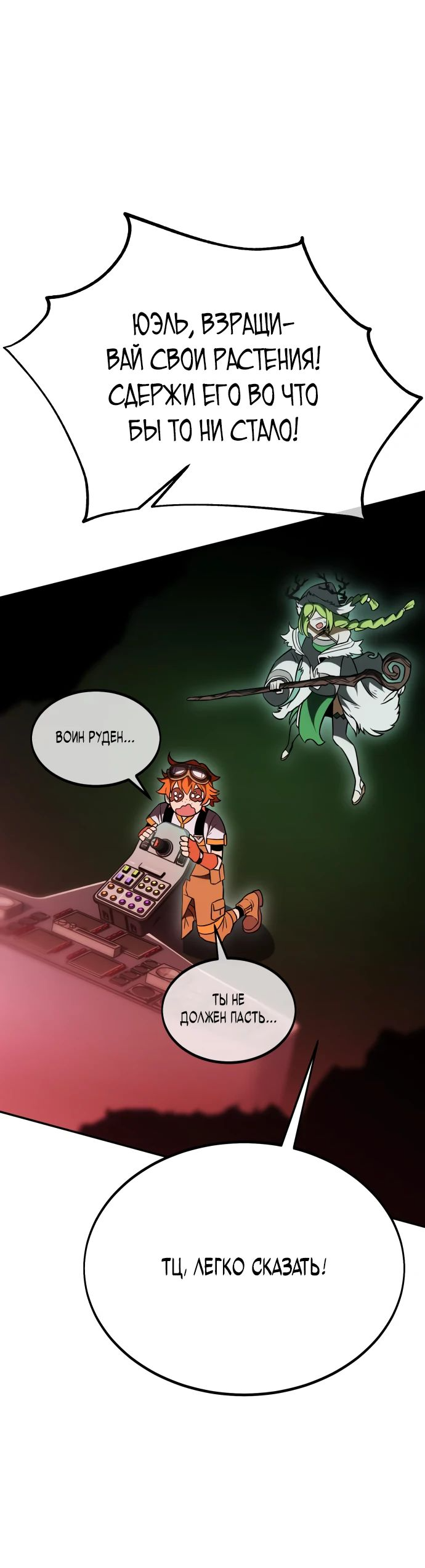 Read Я убил игрока академии RU Manga Online