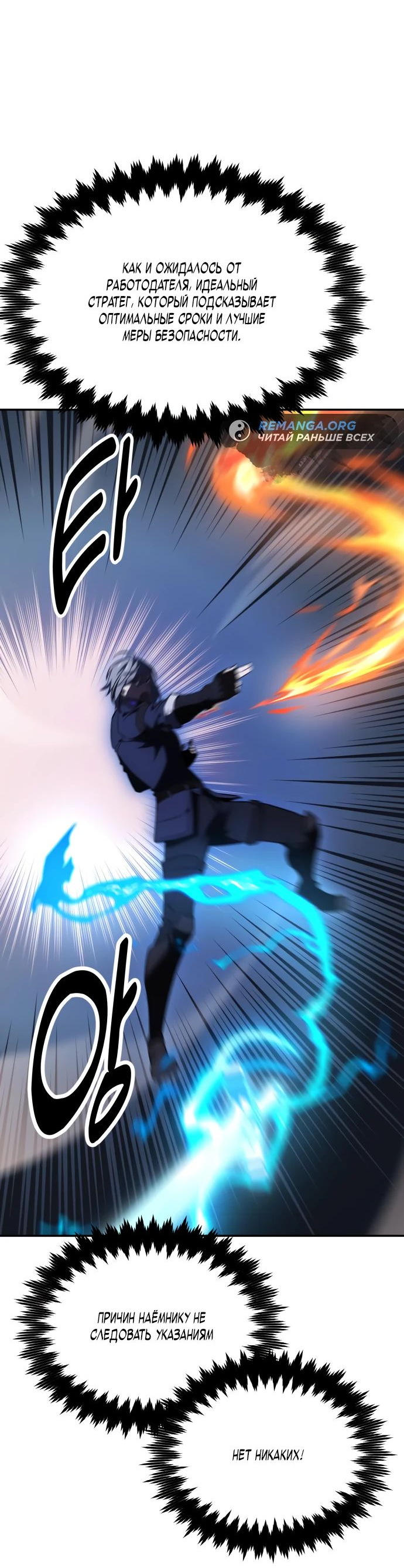 Read Я убил игрока академии RU Manga Online