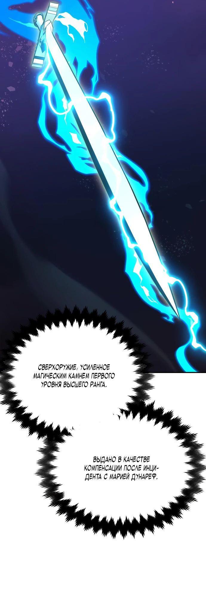 Read Я убил игрока академии RU Manga Online