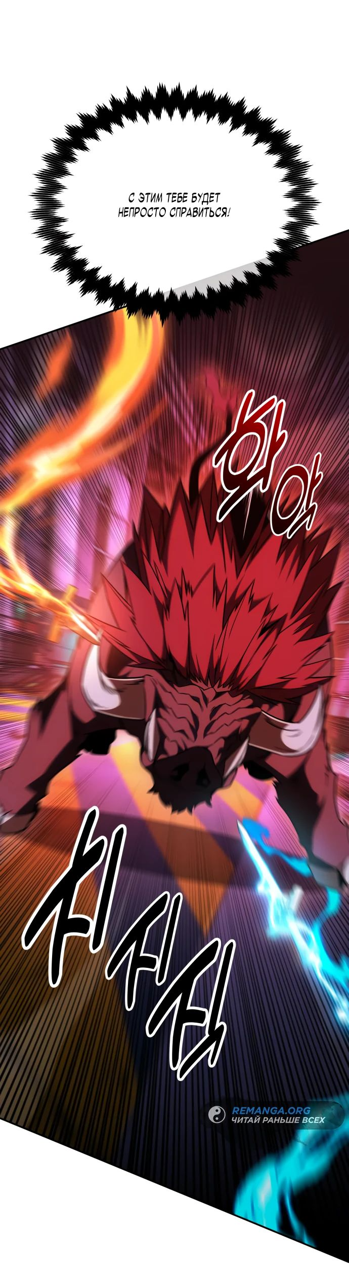 Read Я убил игрока академии RU Manga Online