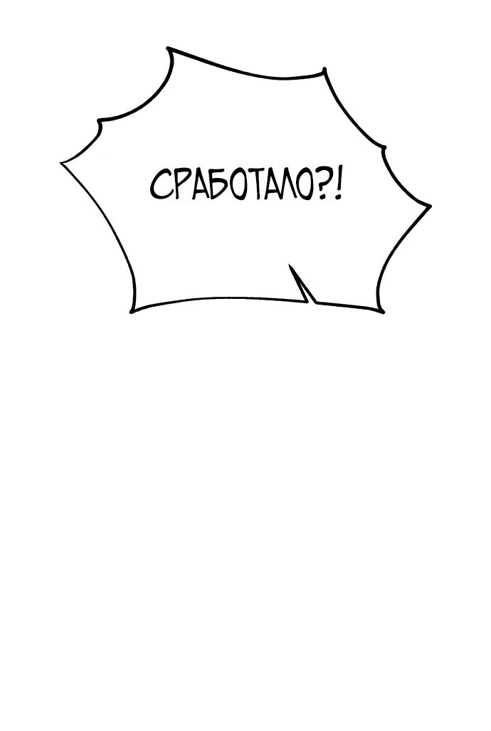 Read Я убил игрока академии RU Manga Online