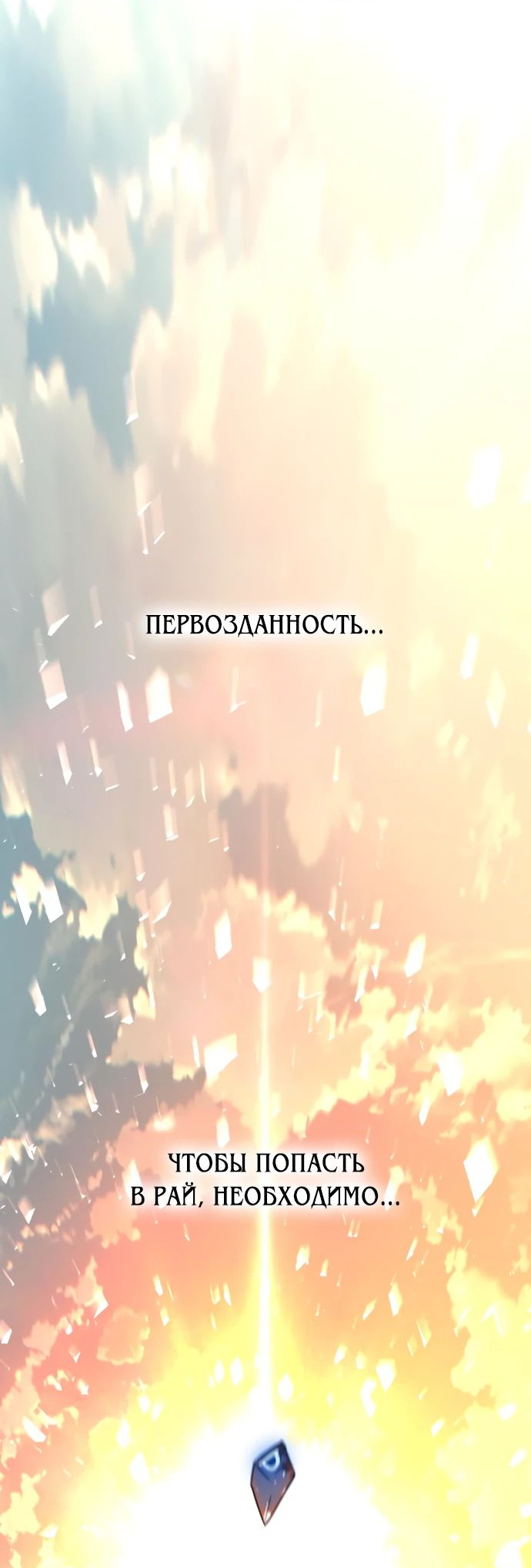 Read Я убил игрока академии RU Manga Online