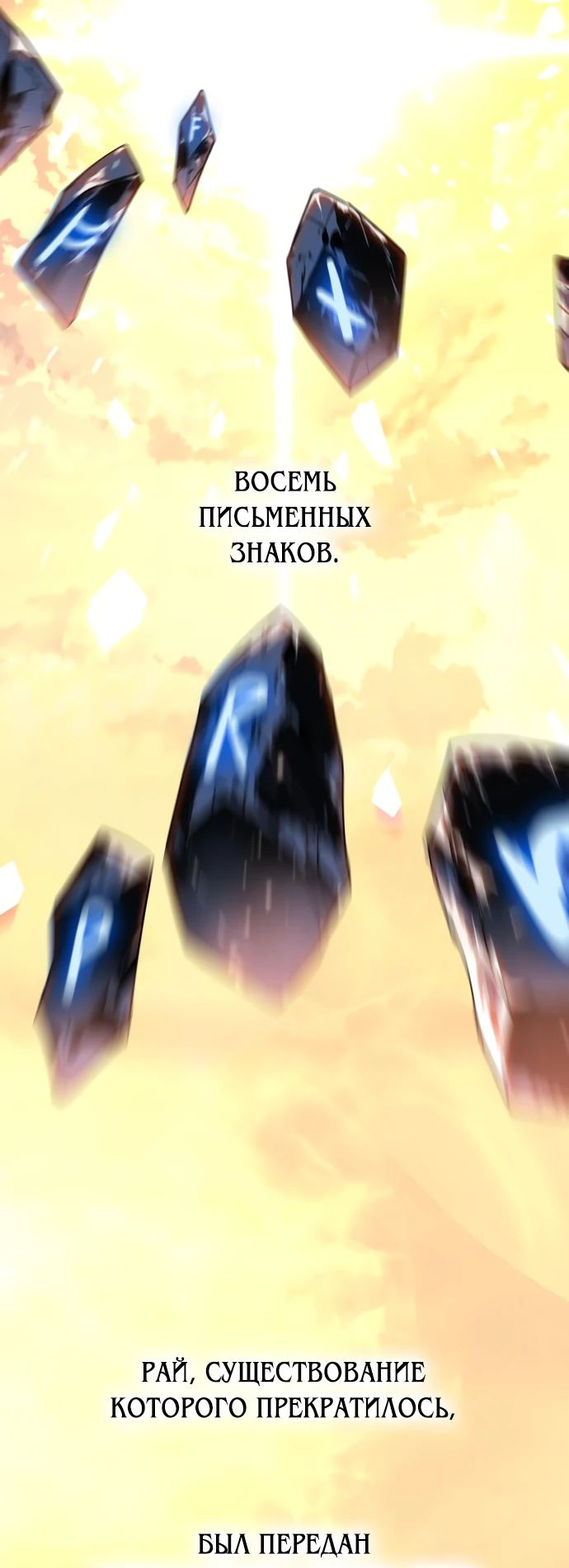 Read Я убил игрока академии RU Manga Online