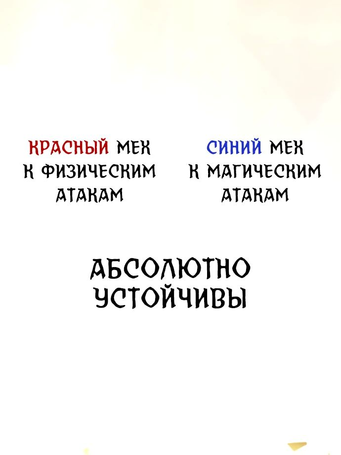 Read Я убил игрока академии RU Manga Online