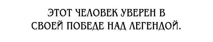 Read Я убил игрока академии RU Manga Online