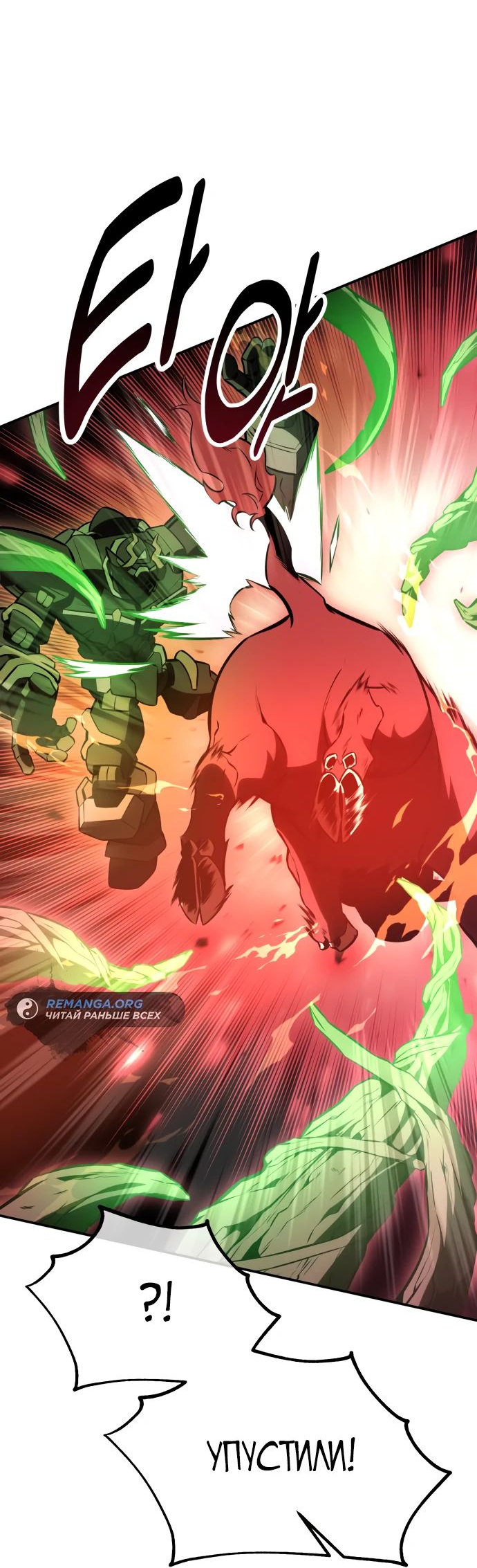 Read Я убил игрока академии RU Manga Online