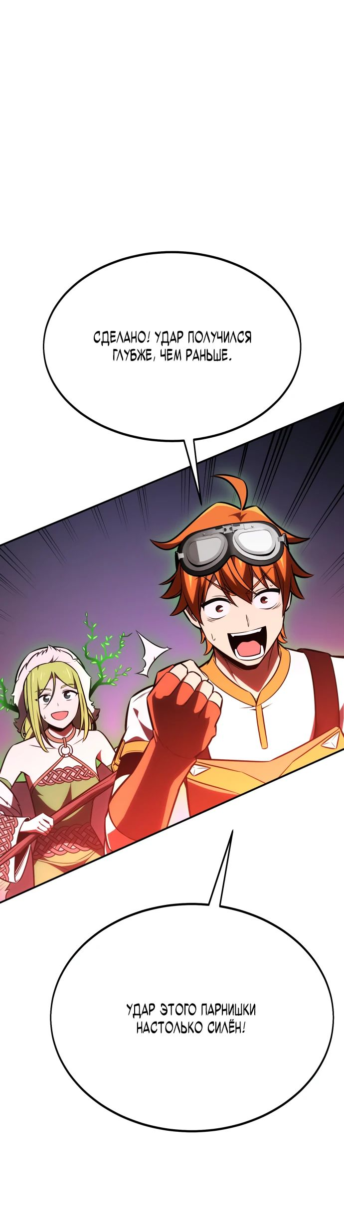 Read Я убил игрока академии RU Manga Online
