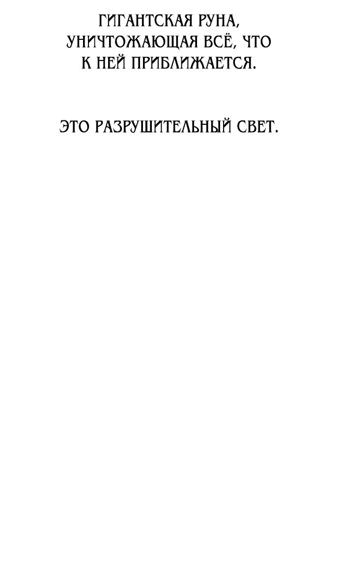 Read Я убил игрока академии RU Manga Online