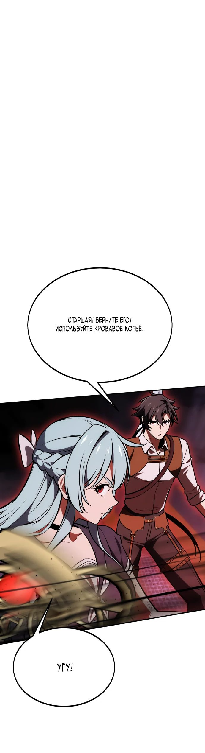 Read Я убил игрока академии RU Manga Online