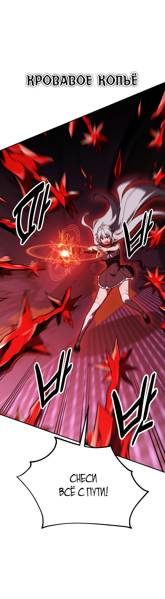 Read Я убил игрока академии RU Manga Online