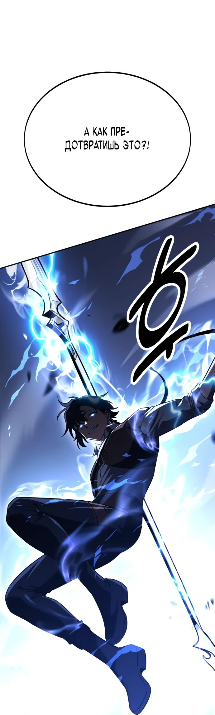 Read Я убил игрока академии RU Manga Online