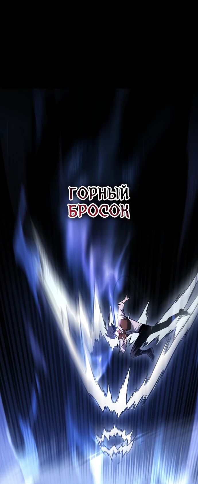 Read Я убил игрока академии RU Manga Online