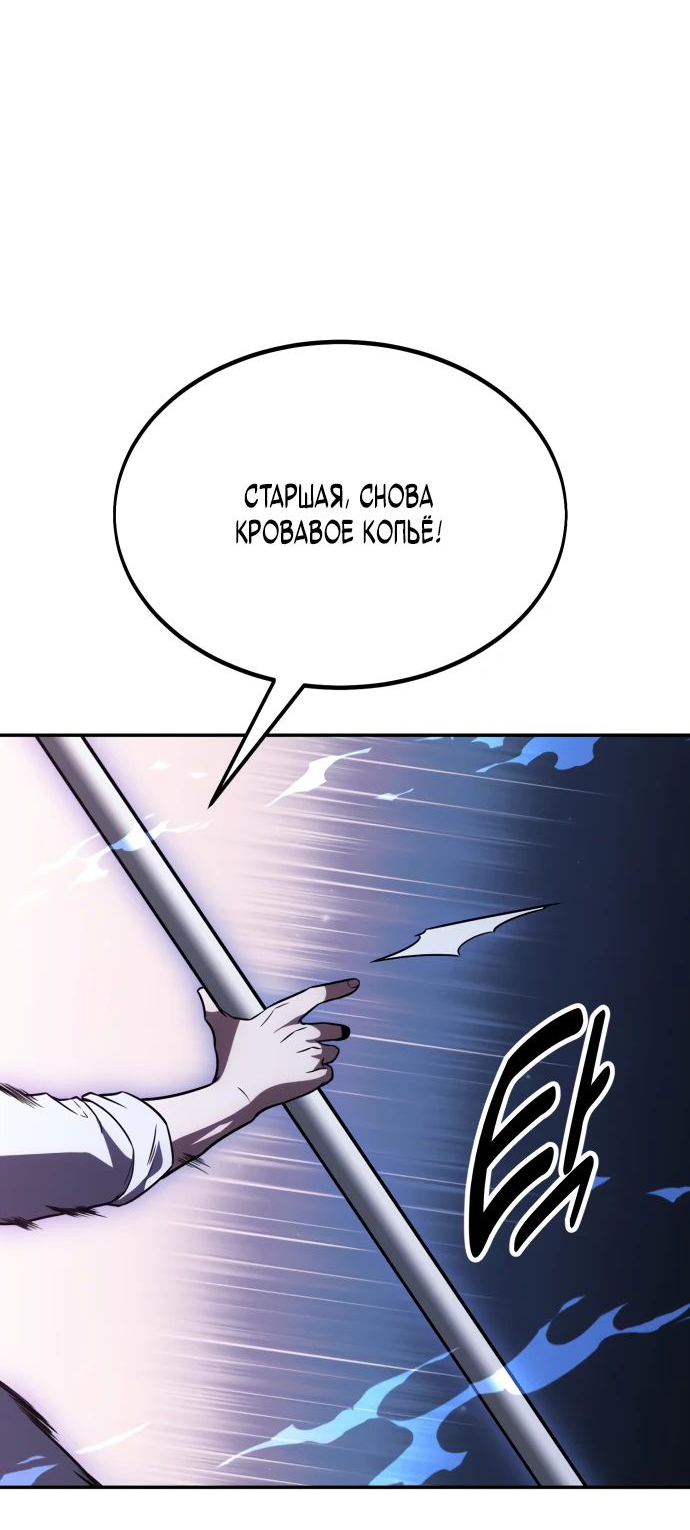Read Я убил игрока академии RU Manga Online
