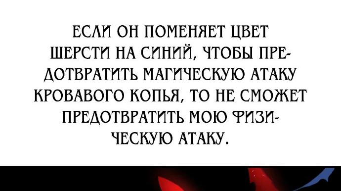 Read Я убил игрока академии RU Manga Online