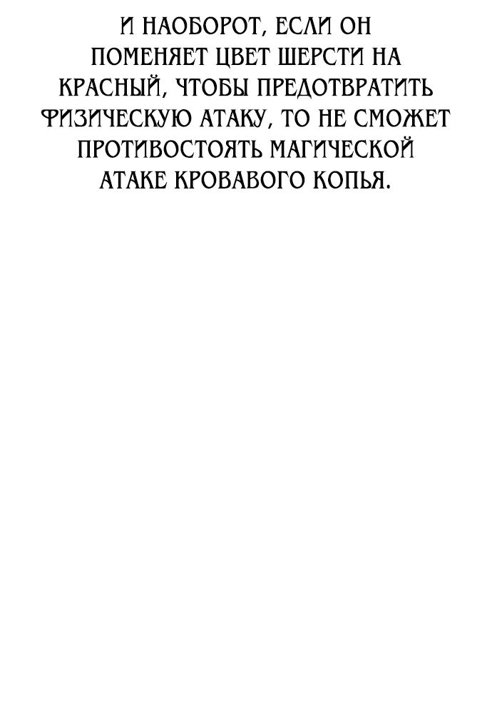 Read Я убил игрока академии RU Manga Online