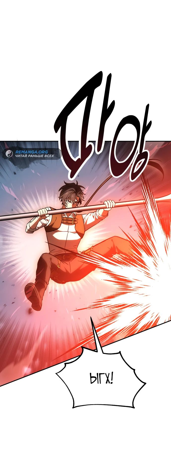 Read Я убил игрока академии RU Manga Online