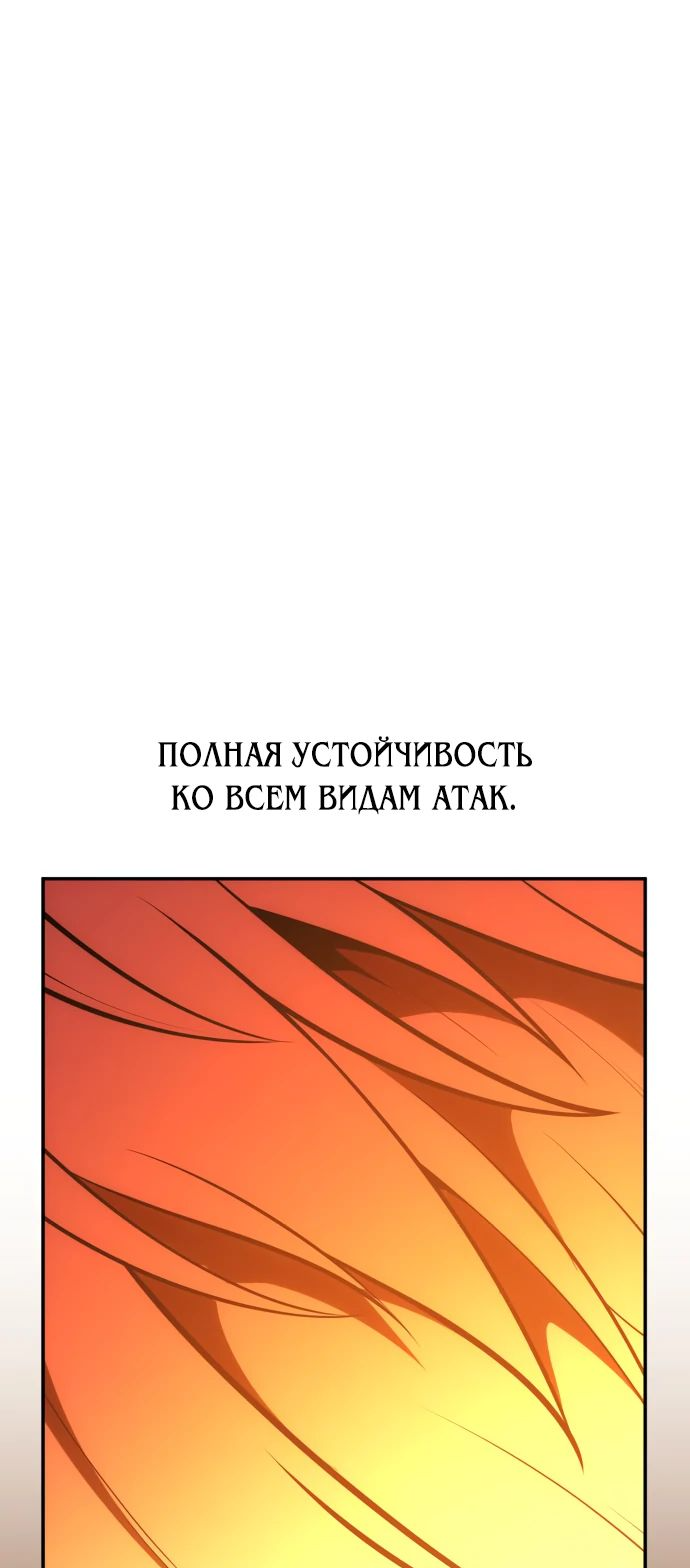 Read Я убил игрока академии RU Manga Online